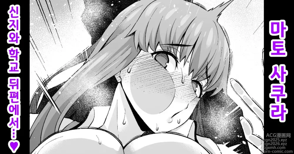 Page 1 of doujinshi Matou sakura, Shinji to kōsha ura de…❤