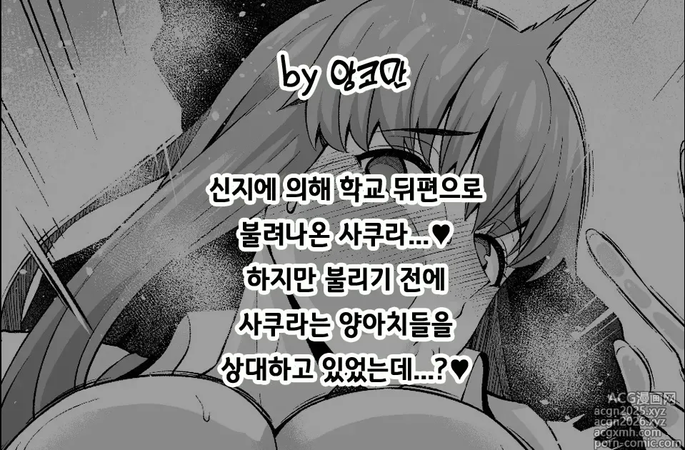 Page 2 of doujinshi Matou sakura, Shinji to kōsha ura de…❤