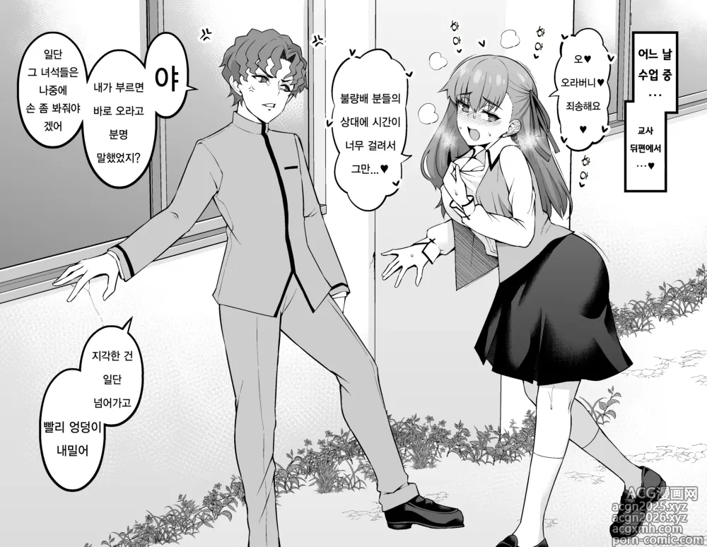 Page 3 of doujinshi Matou sakura, Shinji to kōsha ura de…❤