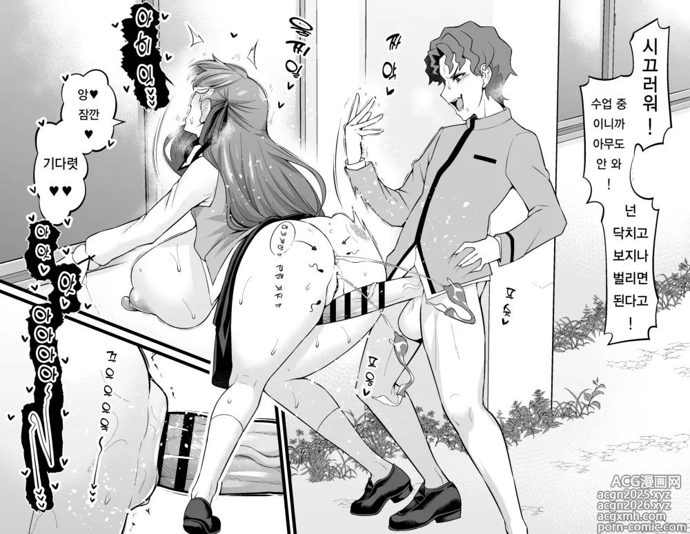 Page 6 of doujinshi Matou sakura, Shinji to kōsha ura de…❤