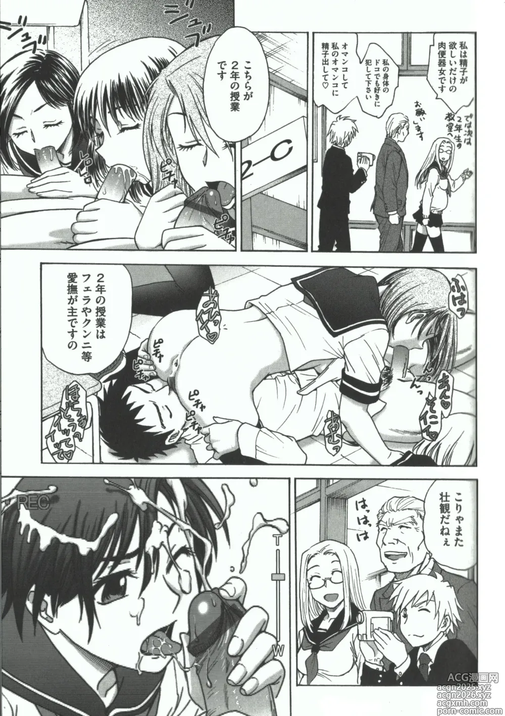Page 105 of manga Youiku