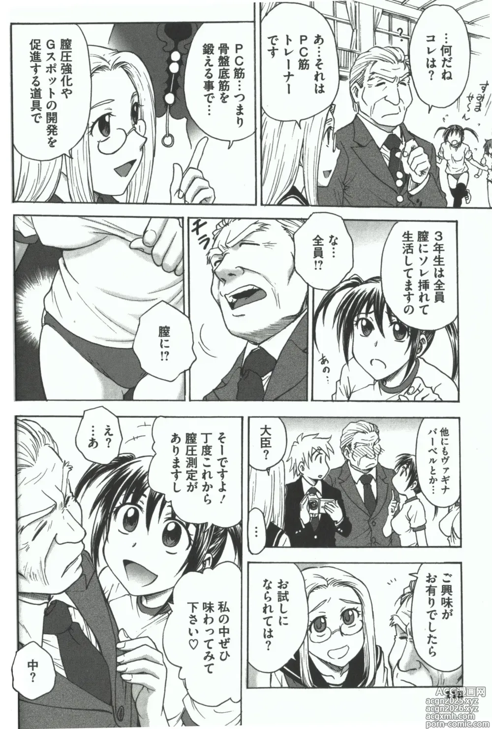 Page 108 of manga Youiku