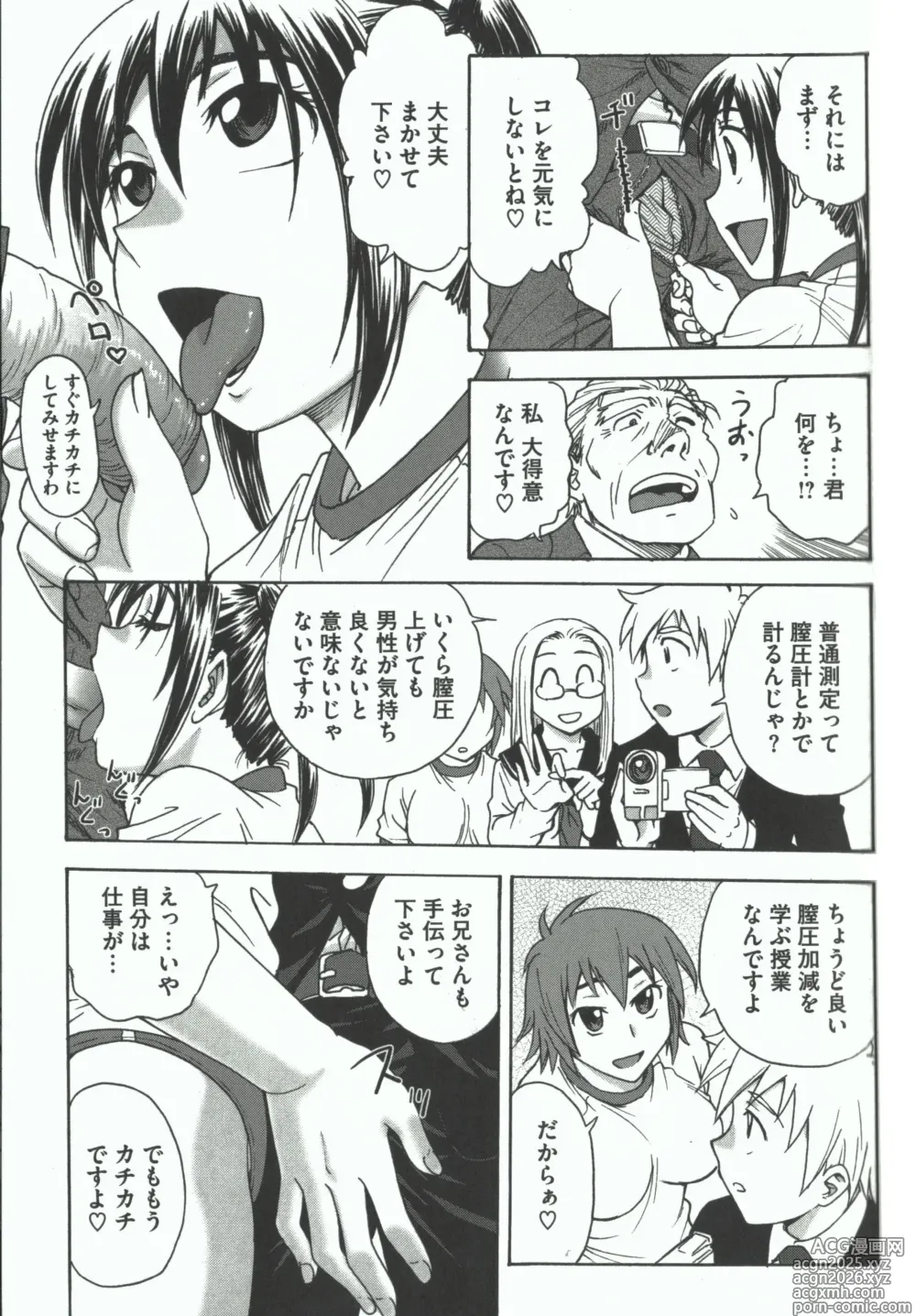 Page 109 of manga Youiku