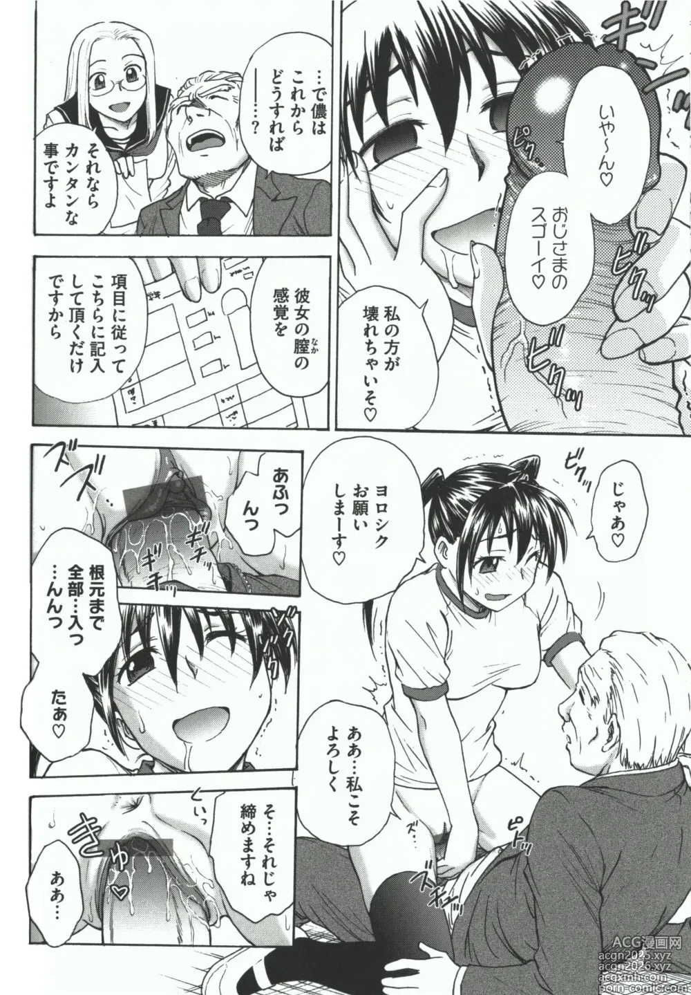 Page 110 of manga Youiku