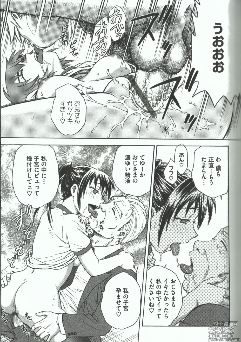 Page 113 of manga Youiku