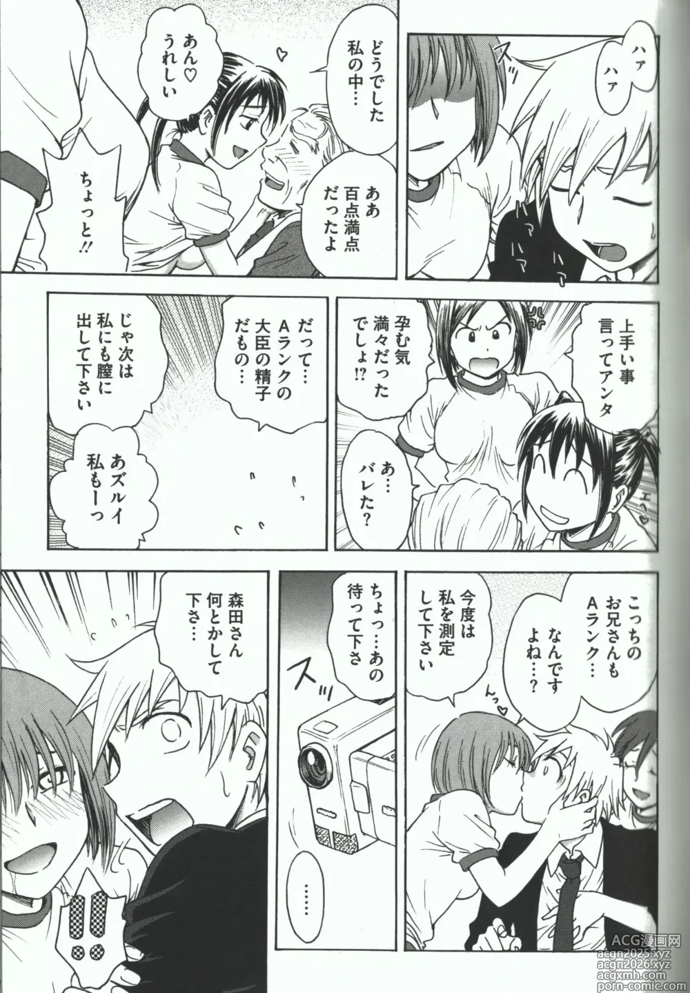 Page 115 of manga Youiku