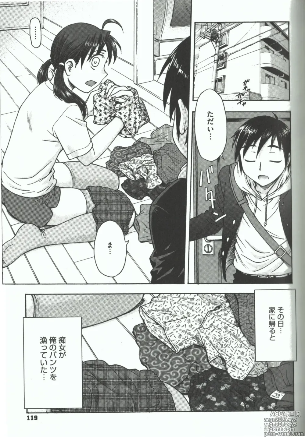 Page 117 of manga Youiku