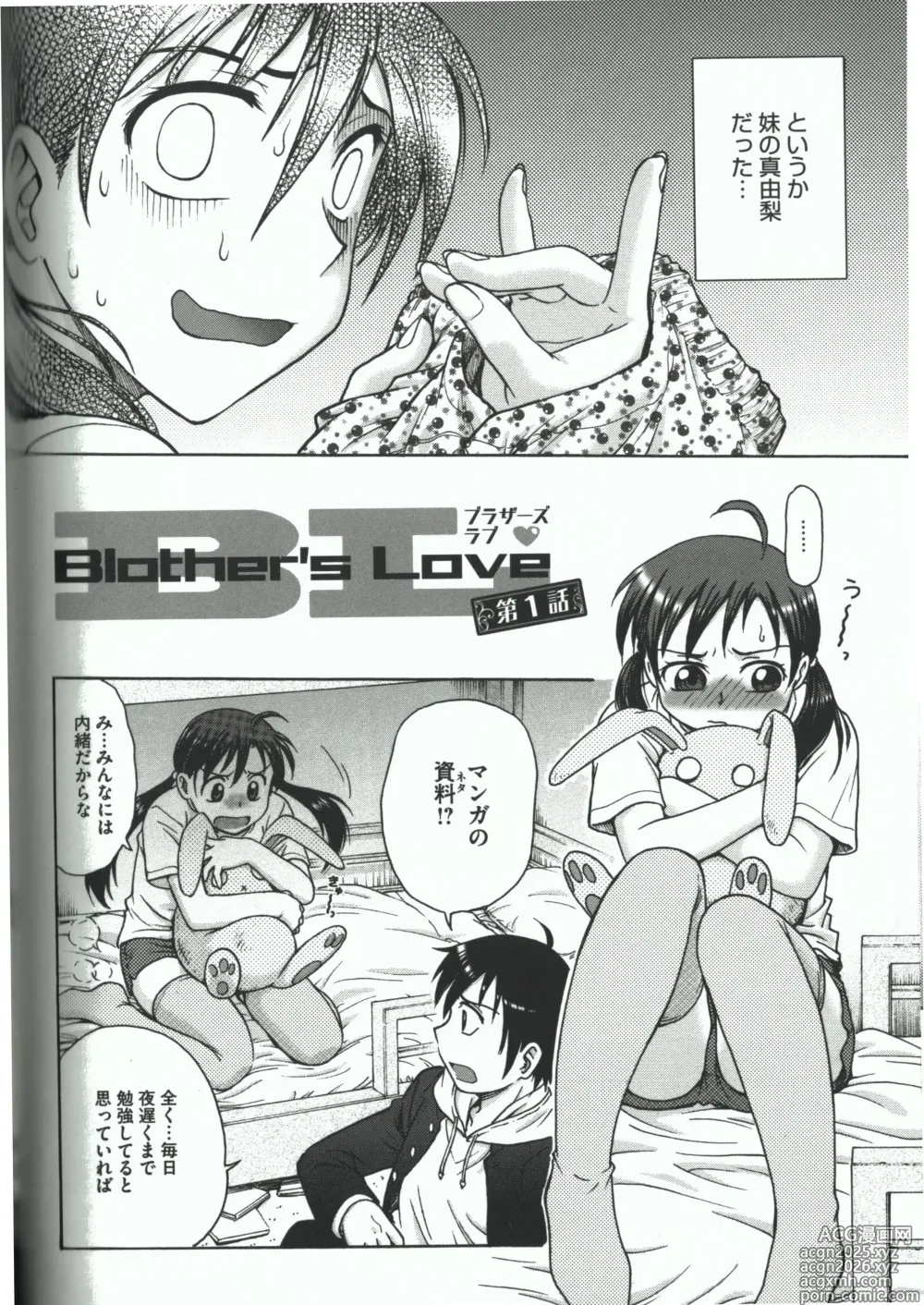 Page 118 of manga Youiku