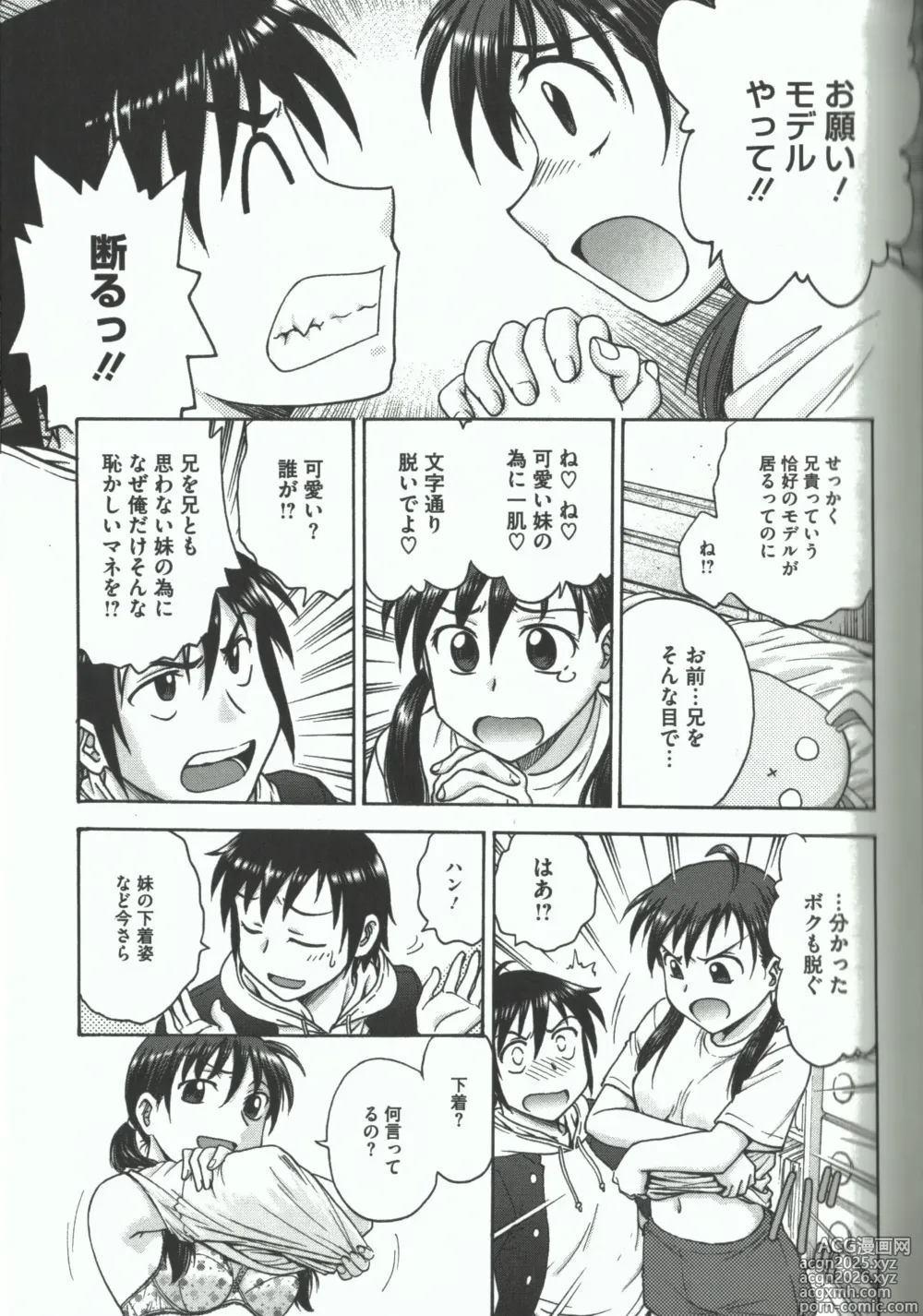 Page 121 of manga Youiku