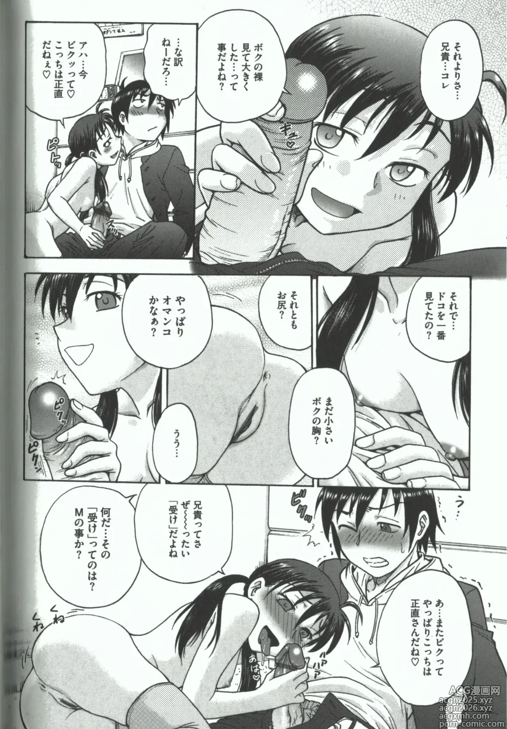 Page 124 of manga Youiku