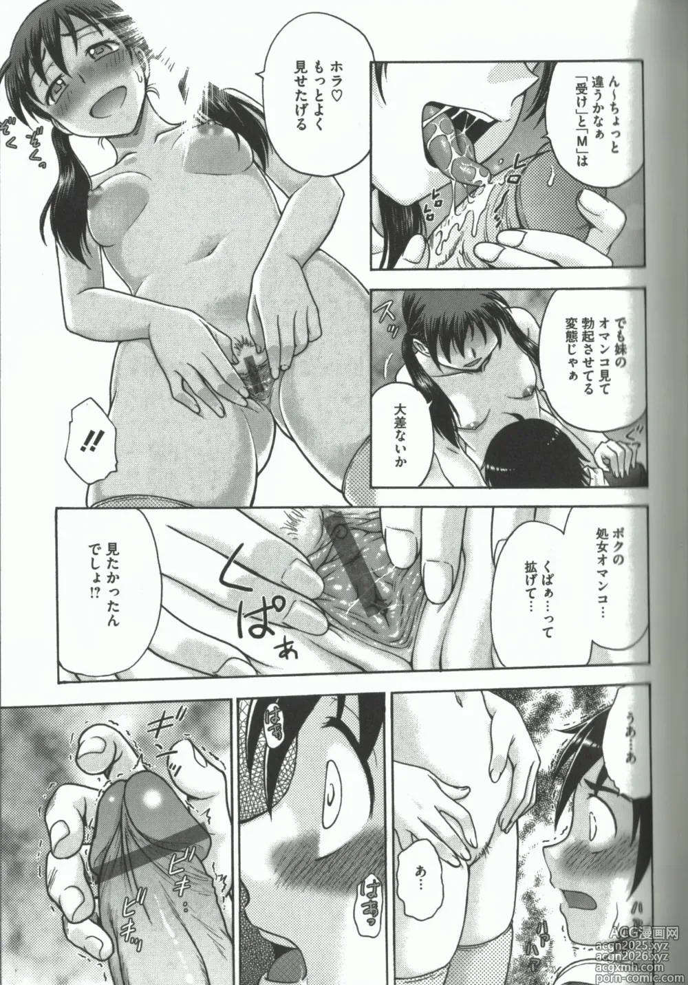 Page 125 of manga Youiku