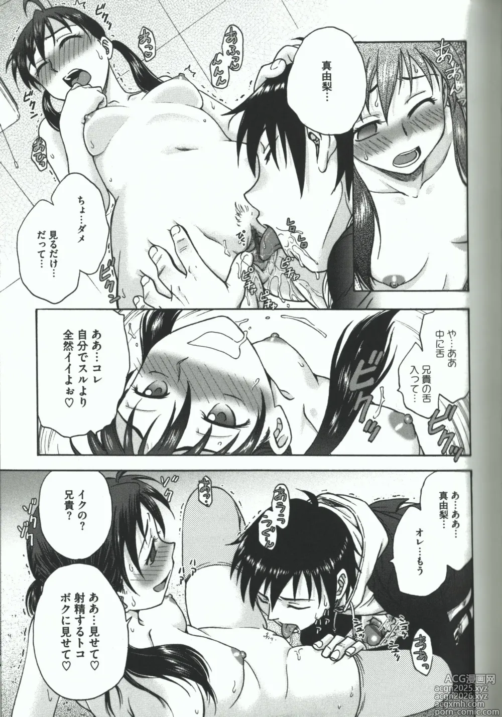 Page 127 of manga Youiku