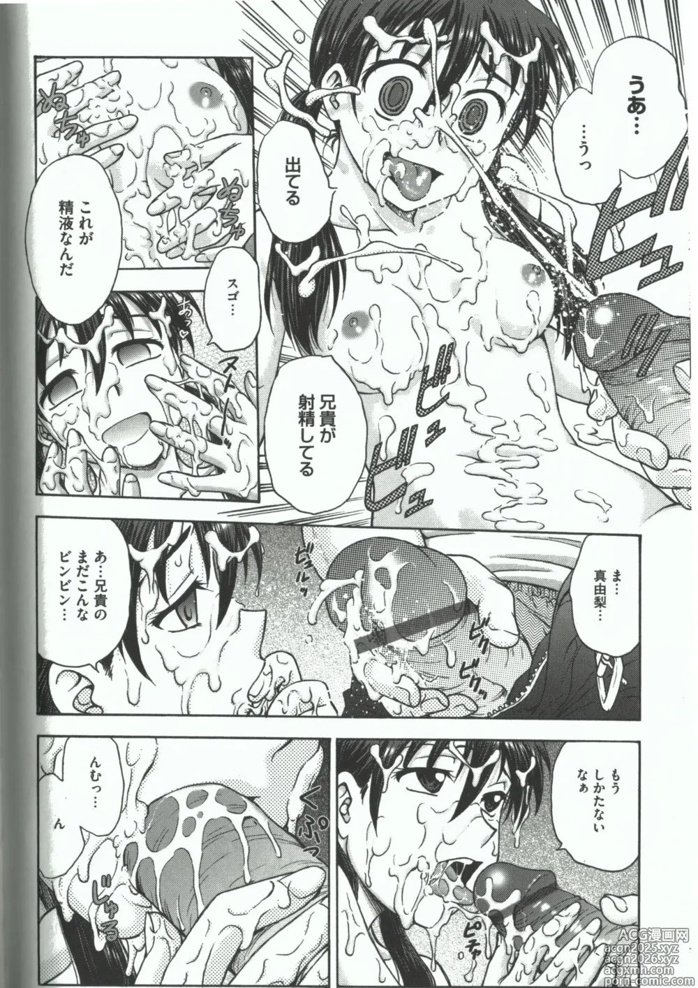 Page 128 of manga Youiku