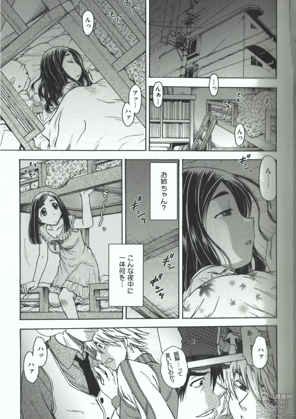 Page 135 of manga Youiku