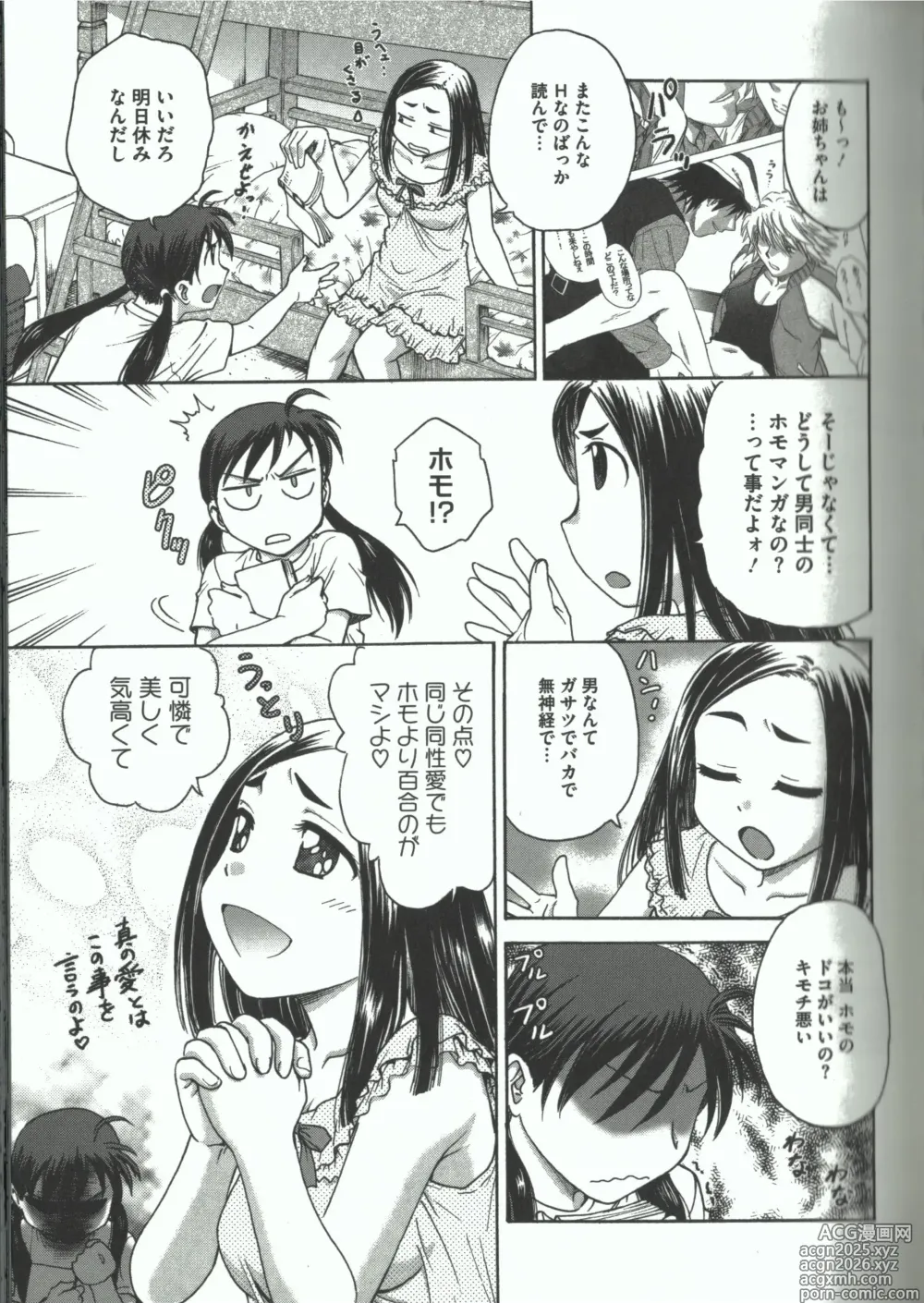Page 137 of manga Youiku