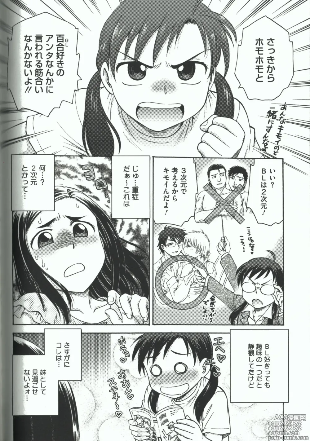 Page 138 of manga Youiku
