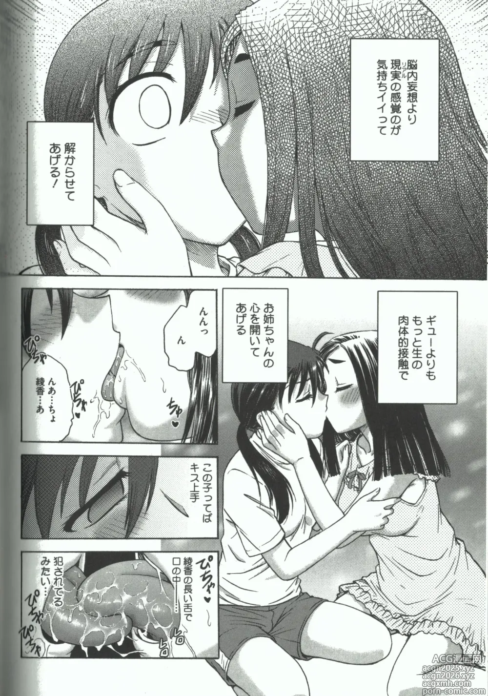 Page 140 of manga Youiku