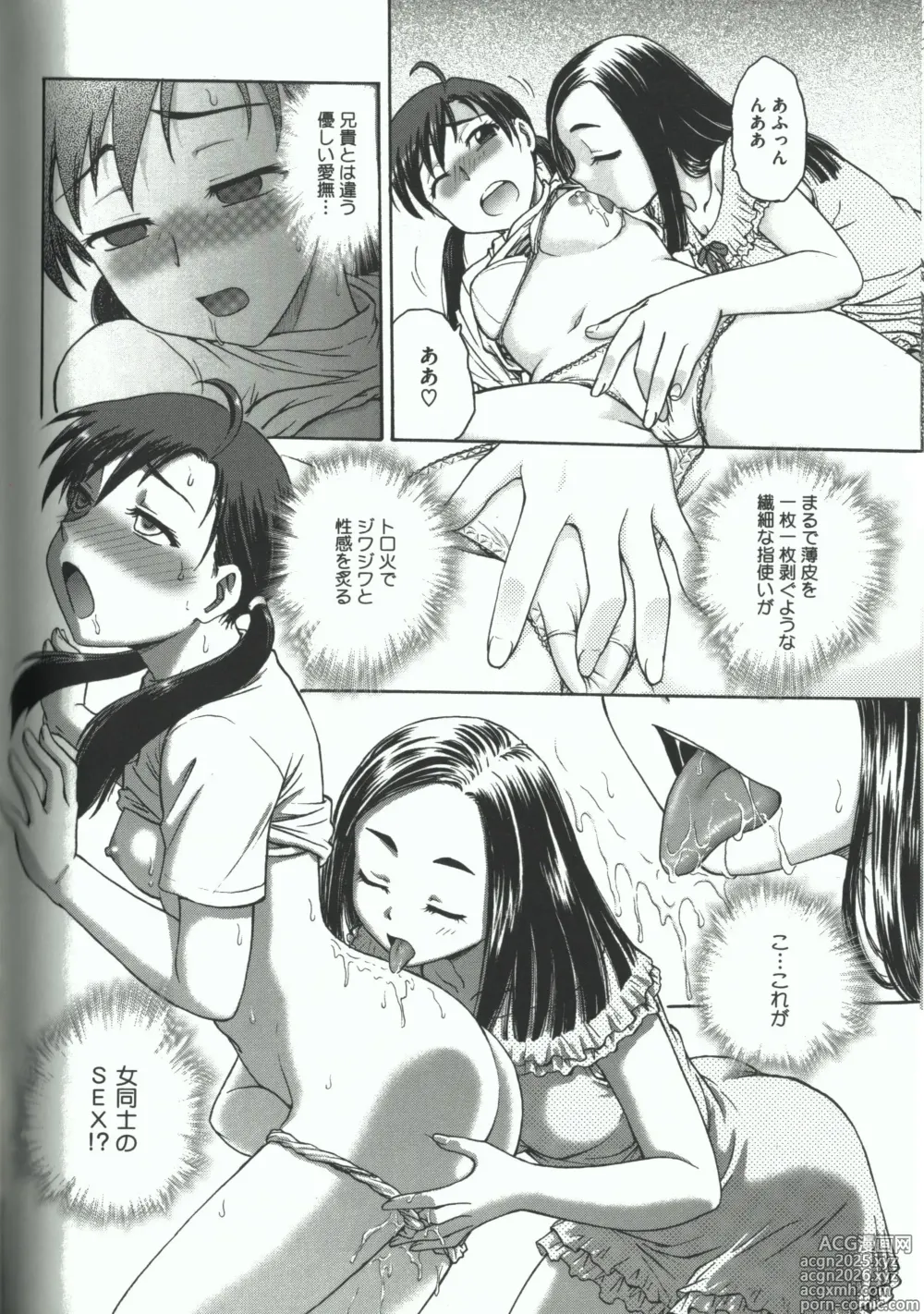 Page 142 of manga Youiku