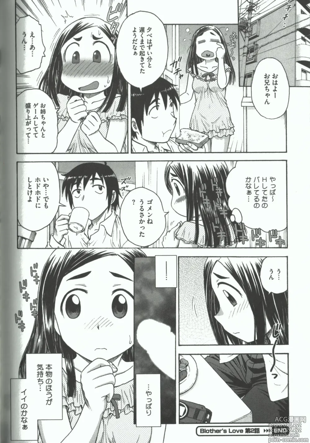 Page 152 of manga Youiku