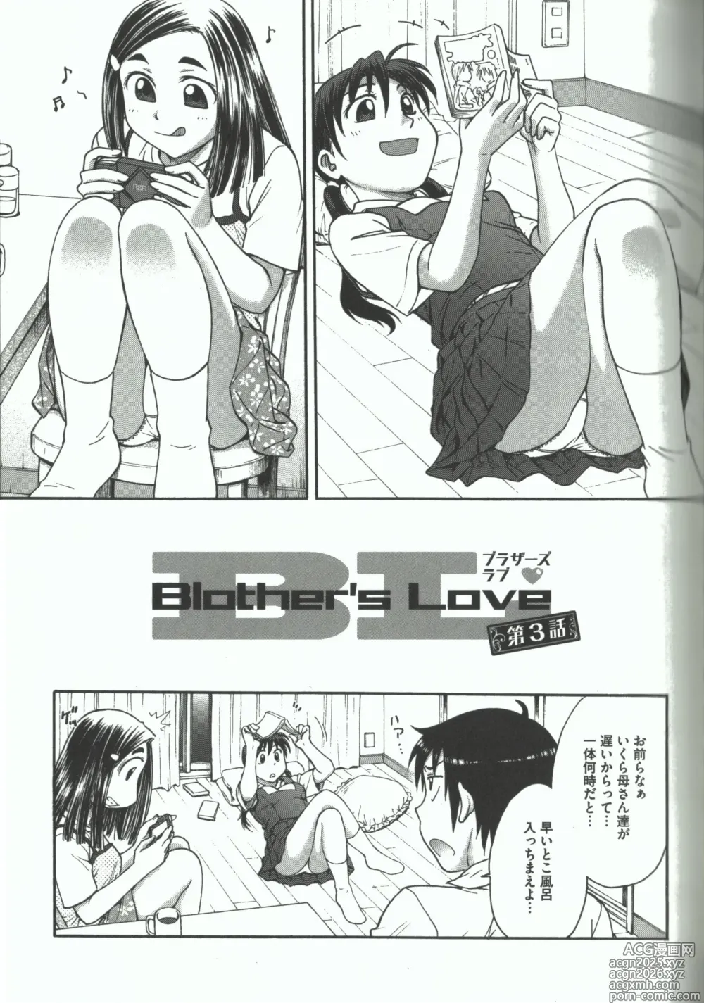 Page 153 of manga Youiku