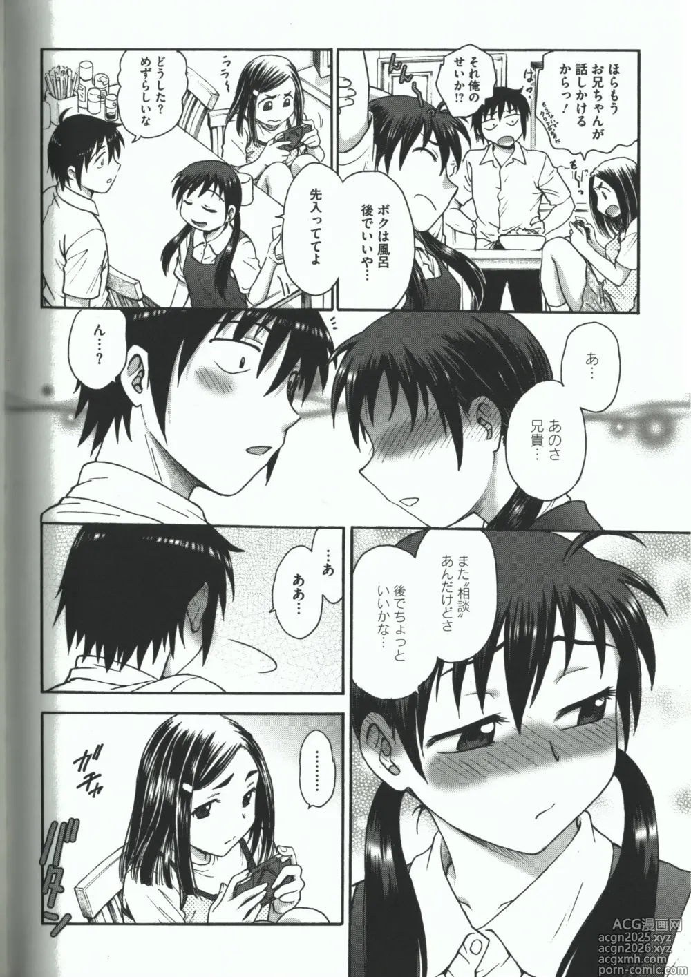 Page 154 of manga Youiku
