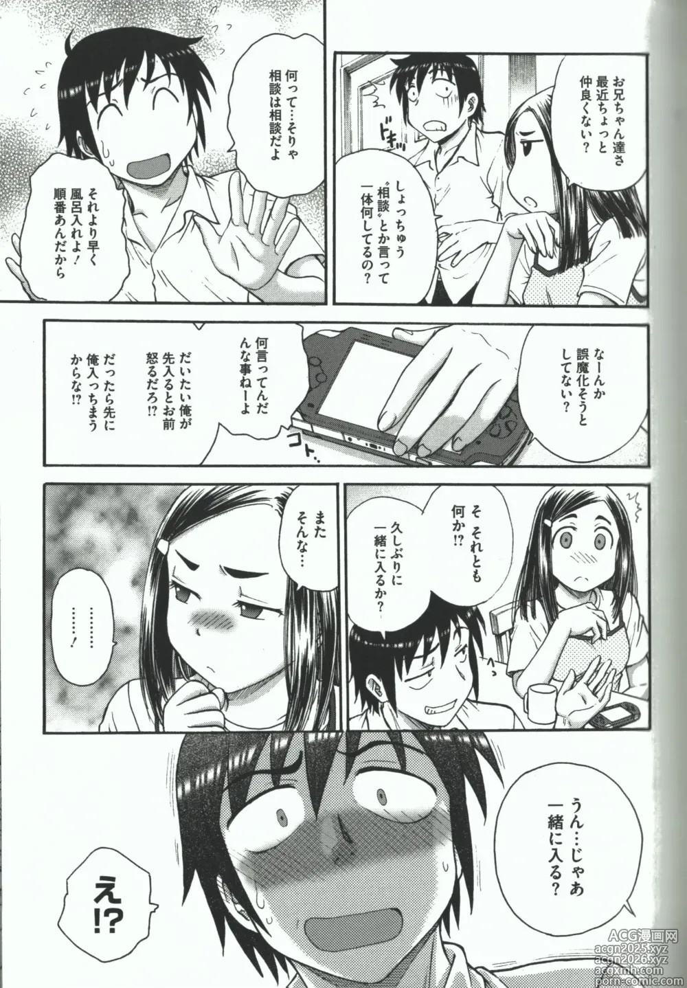 Page 155 of manga Youiku