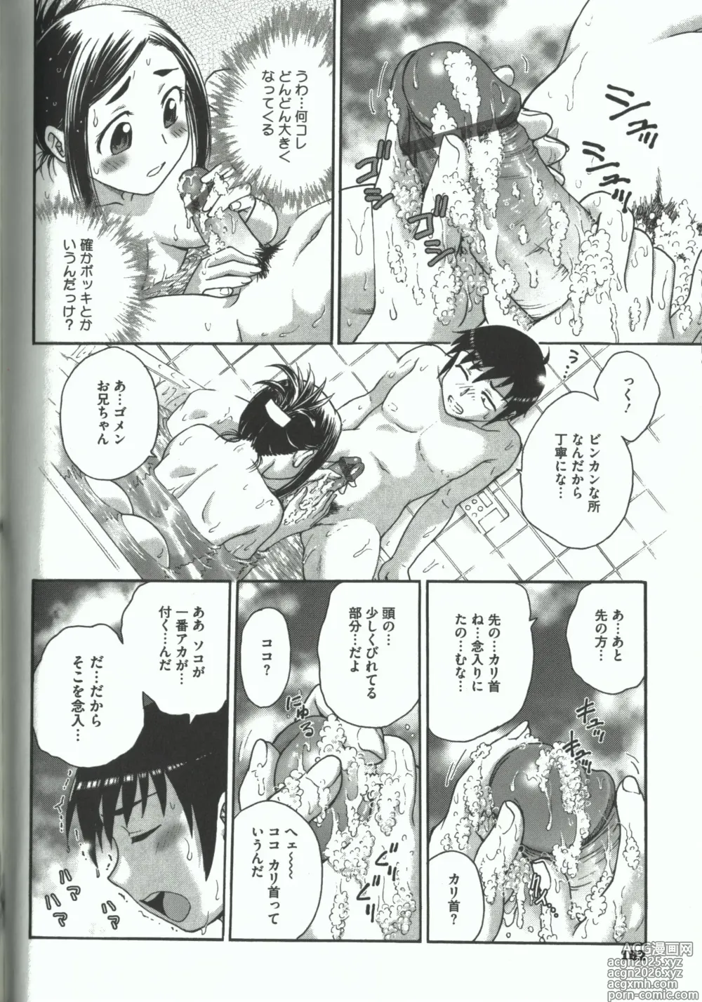 Page 160 of manga Youiku