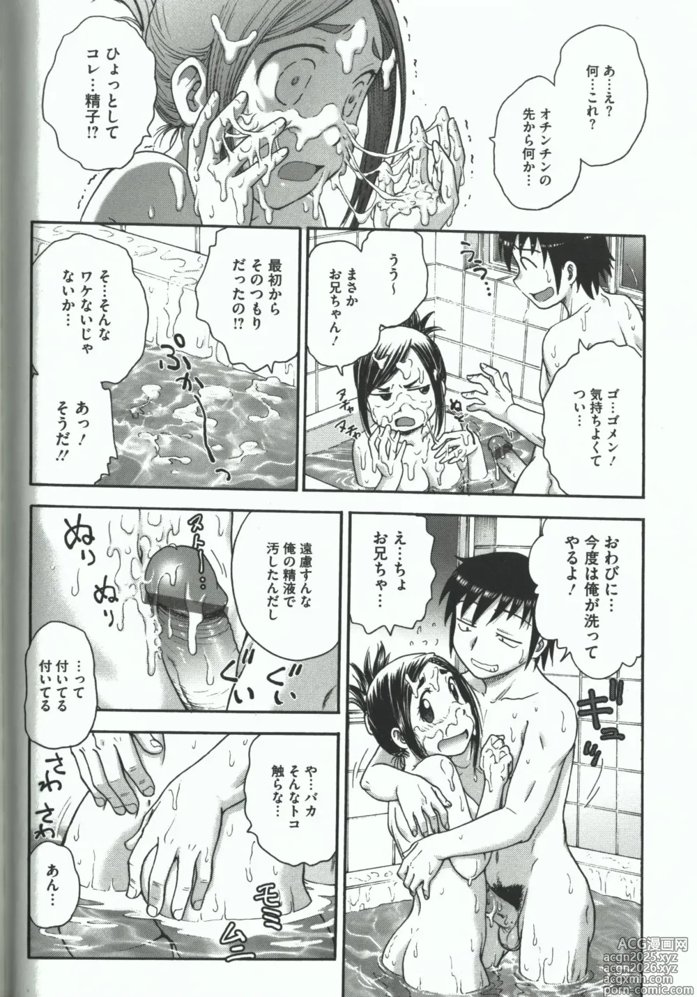 Page 162 of manga Youiku