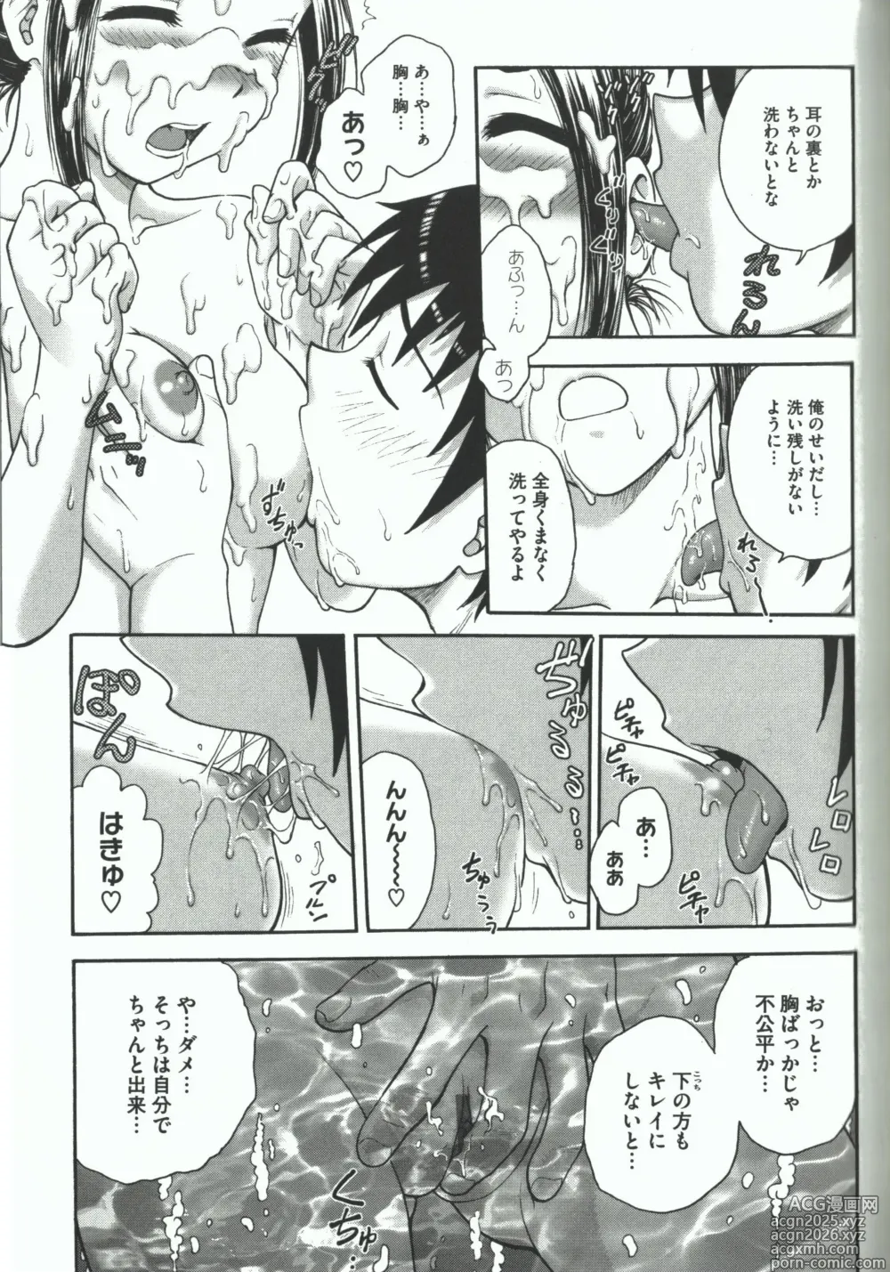 Page 163 of manga Youiku
