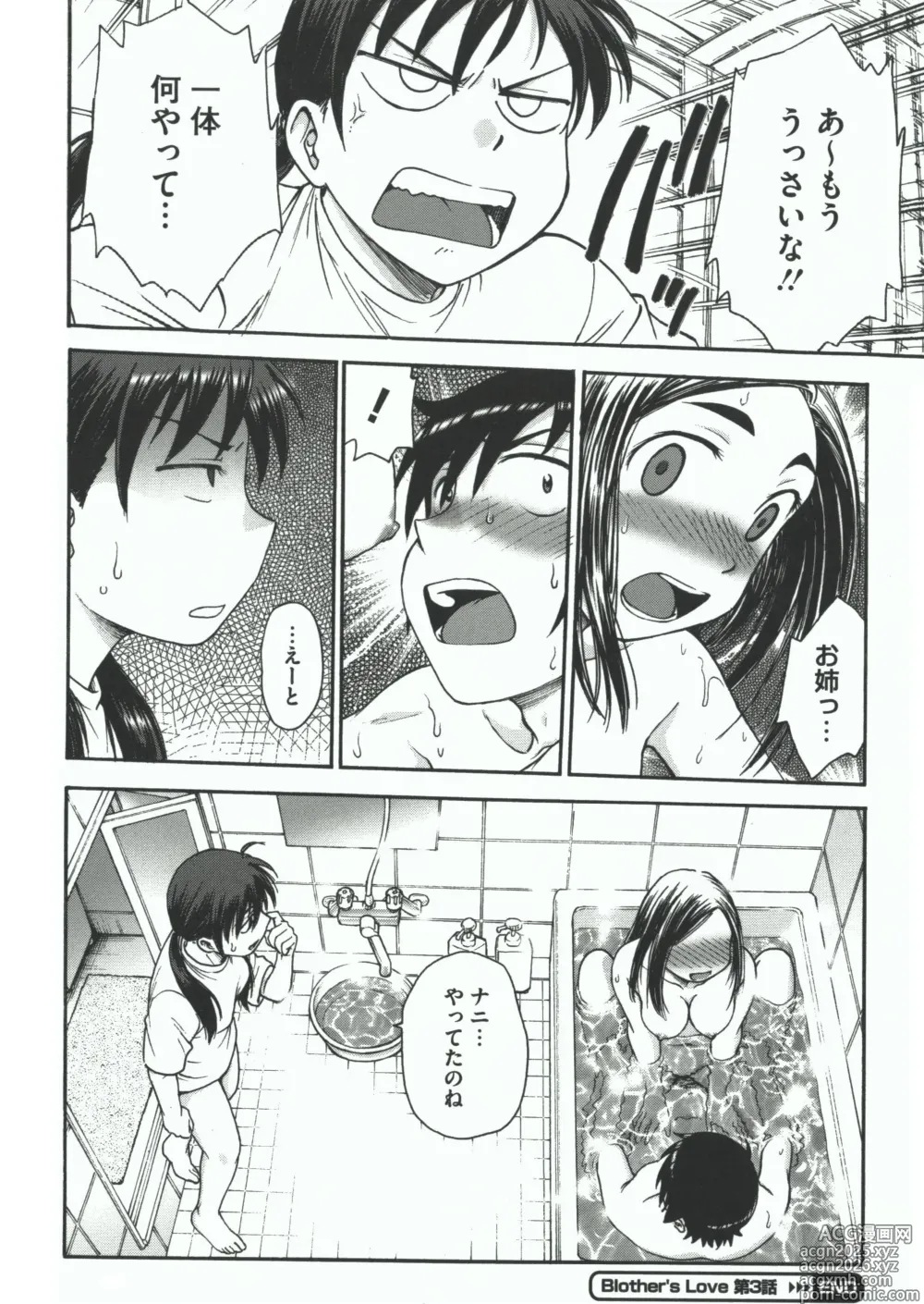 Page 170 of manga Youiku