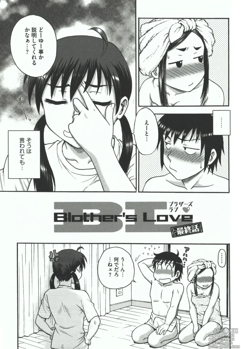 Page 171 of manga Youiku