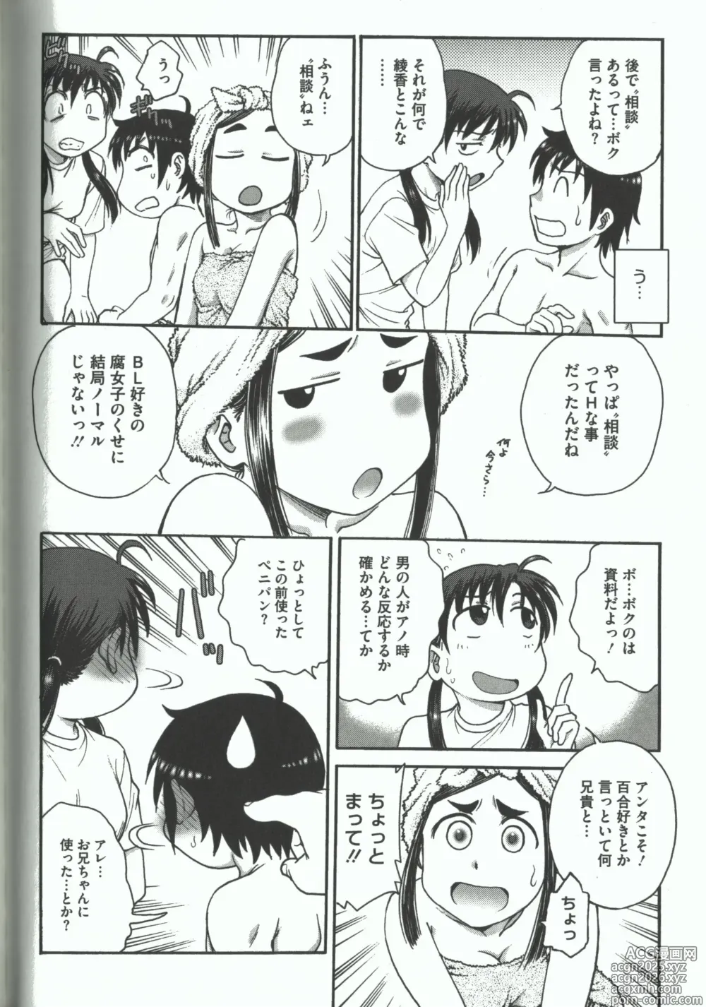 Page 172 of manga Youiku