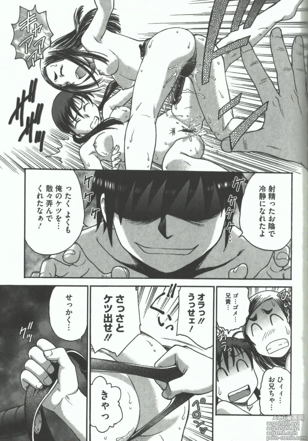 Page 181 of manga Youiku