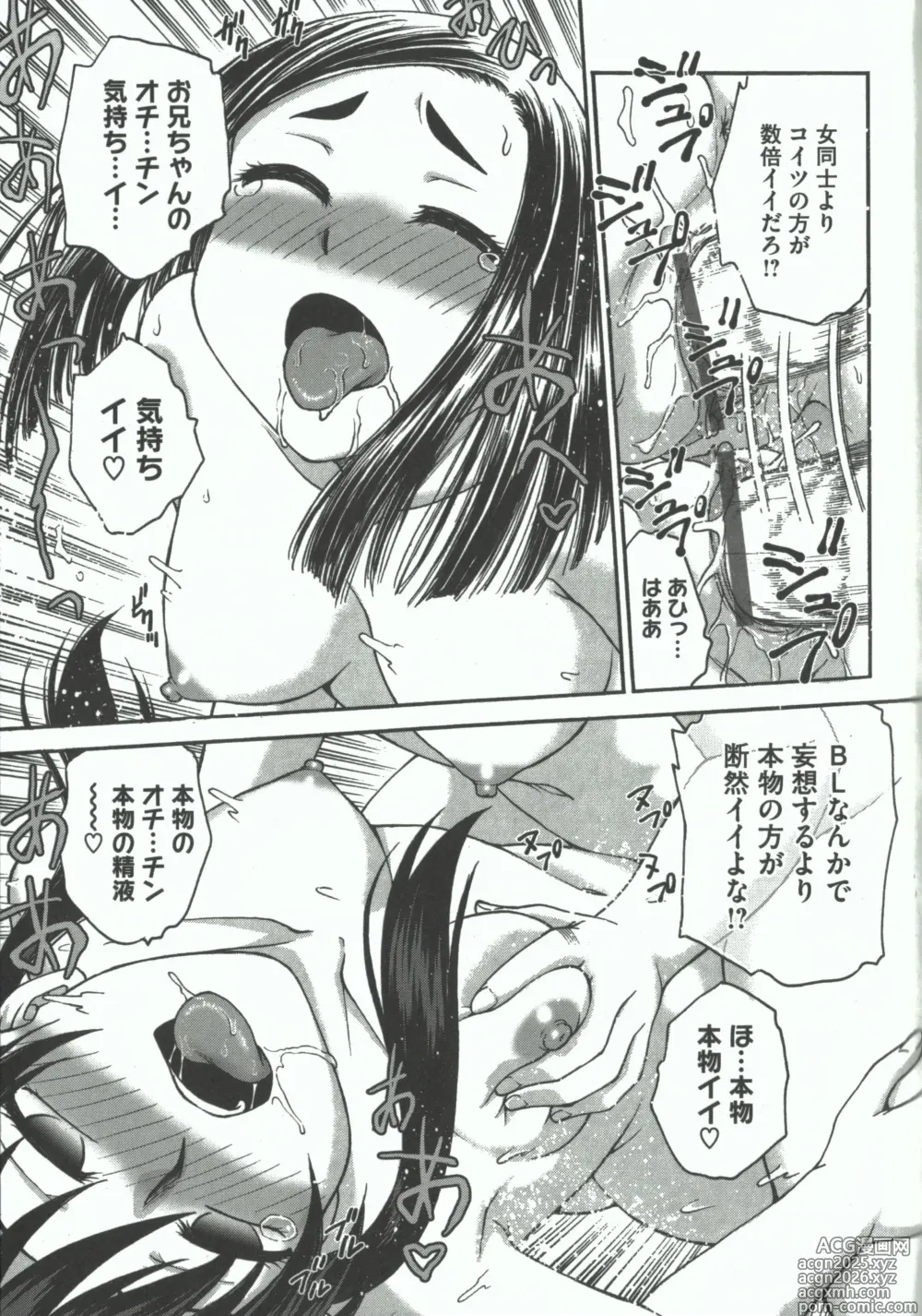 Page 185 of manga Youiku