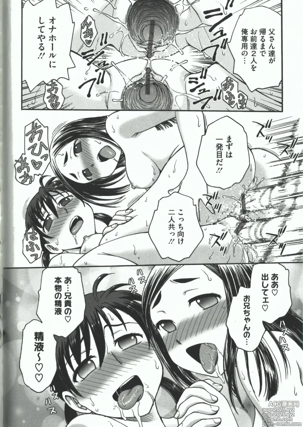 Page 186 of manga Youiku