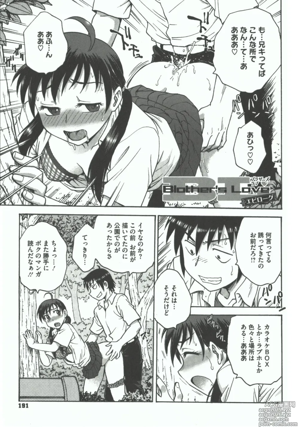 Page 189 of manga Youiku