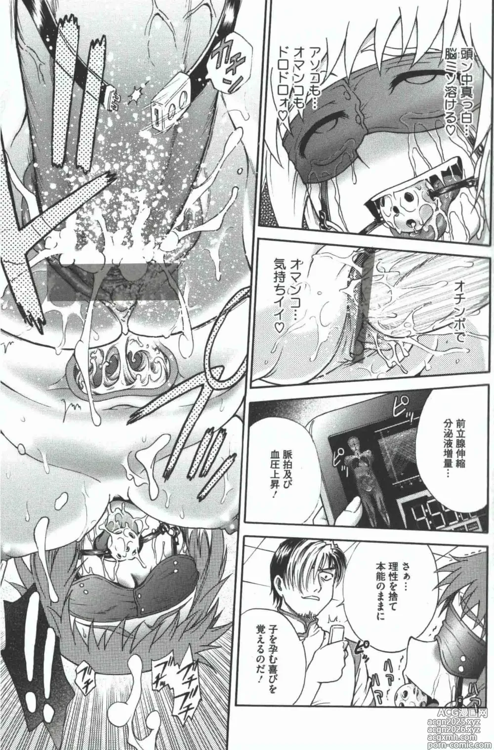 Page 20 of manga Youiku