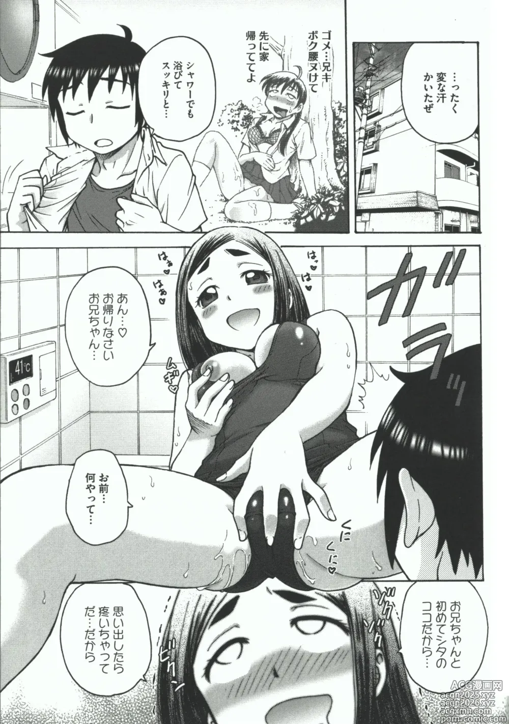 Page 191 of manga Youiku