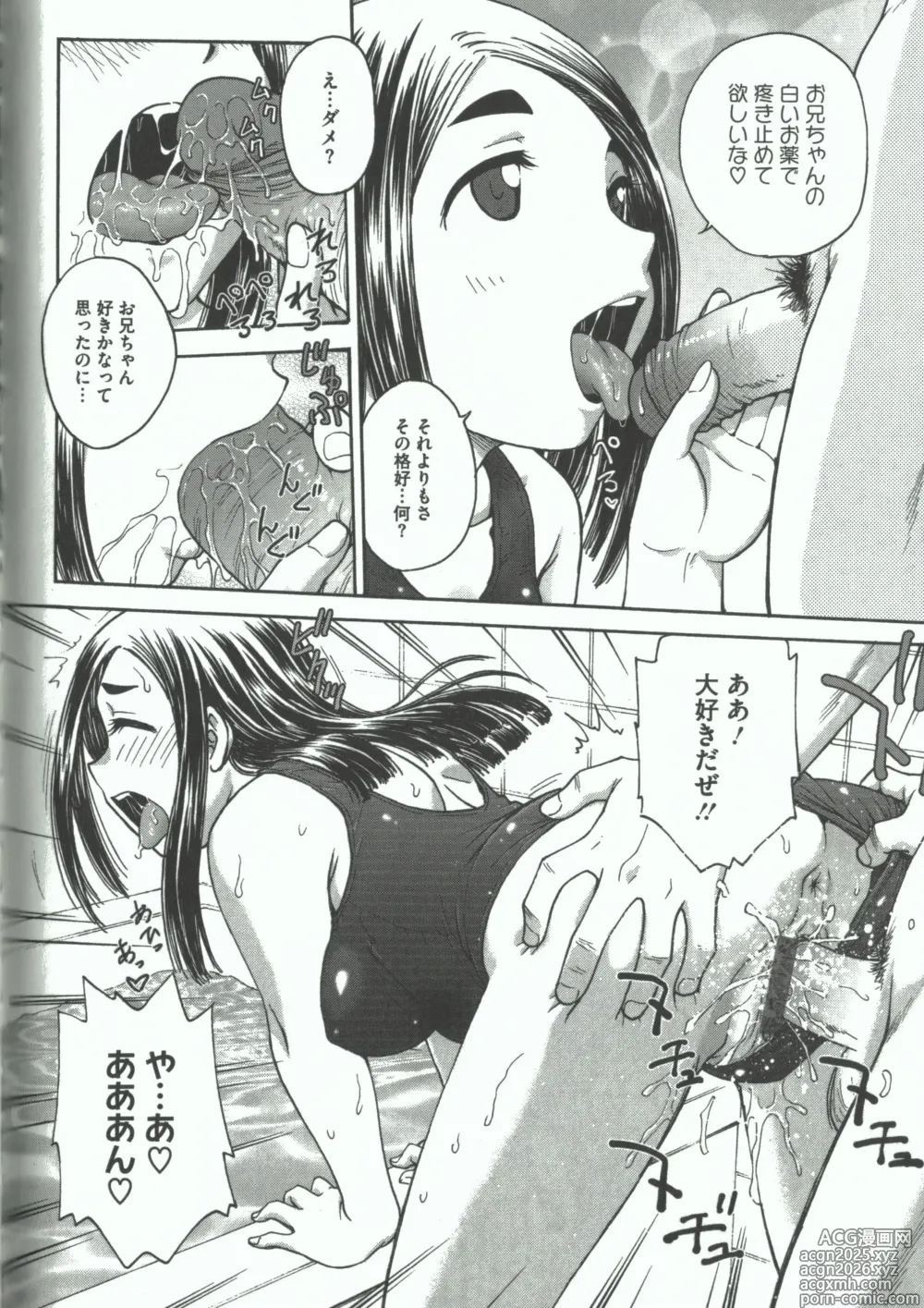 Page 192 of manga Youiku