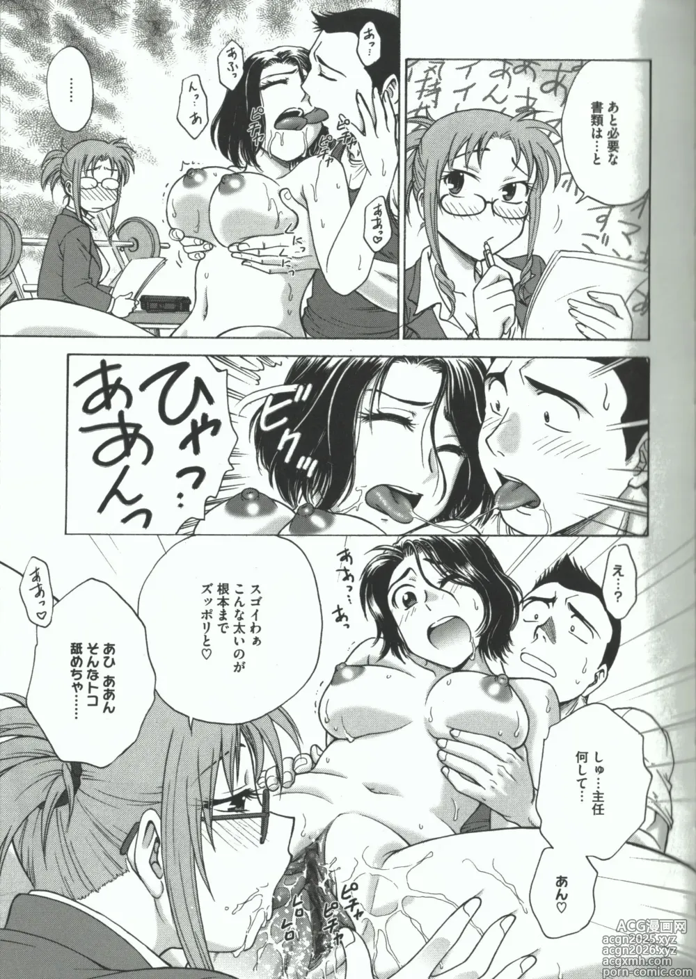 Page 35 of manga Youiku