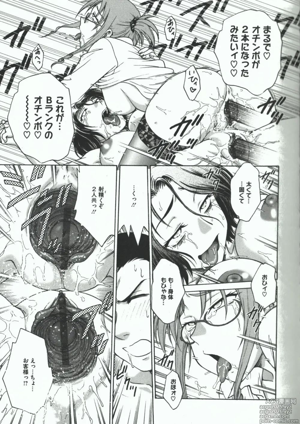 Page 39 of manga Youiku
