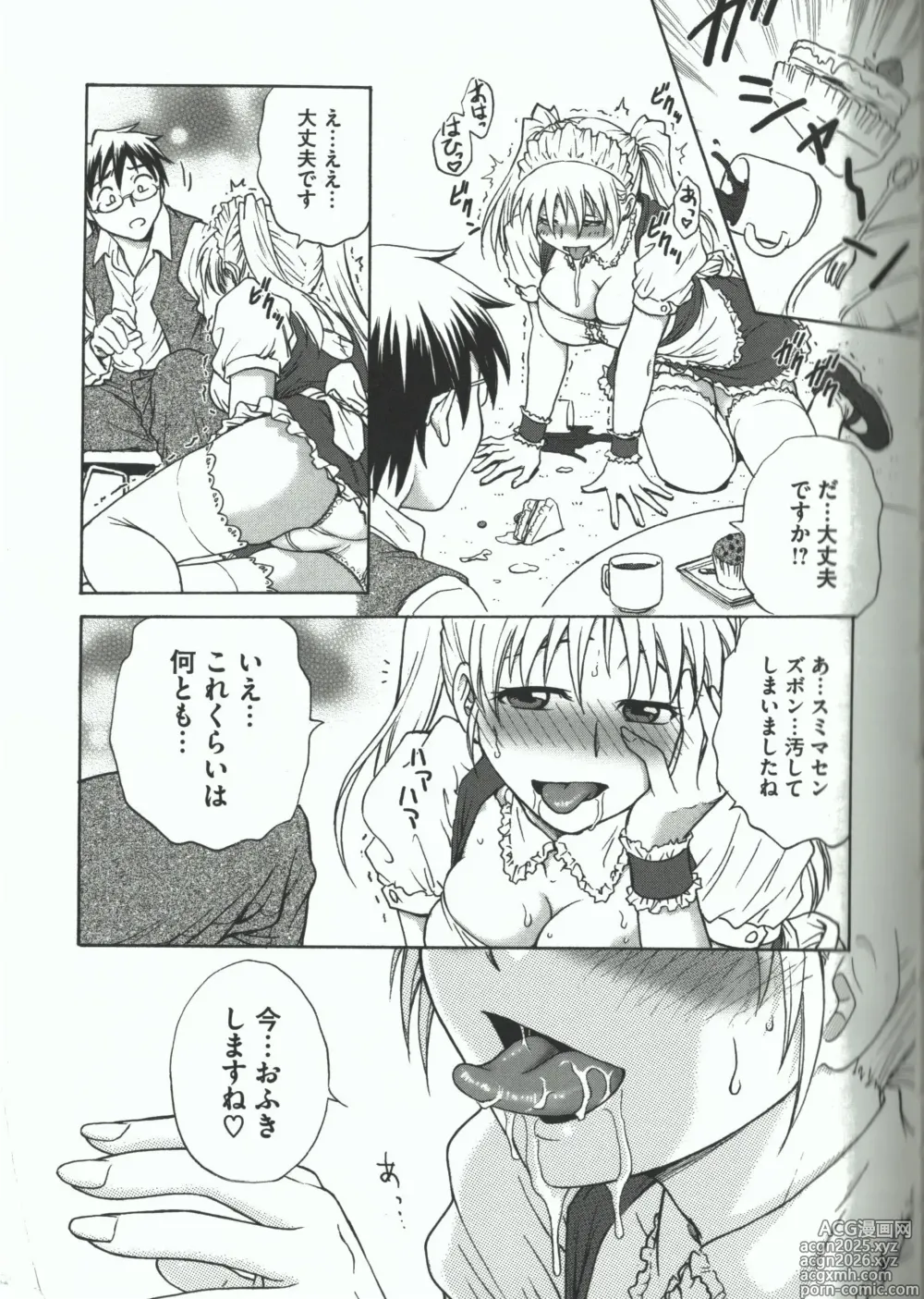 Page 47 of manga Youiku