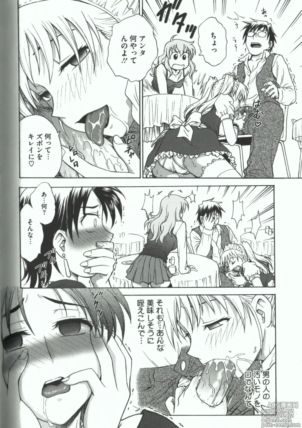 Page 48 of manga Youiku