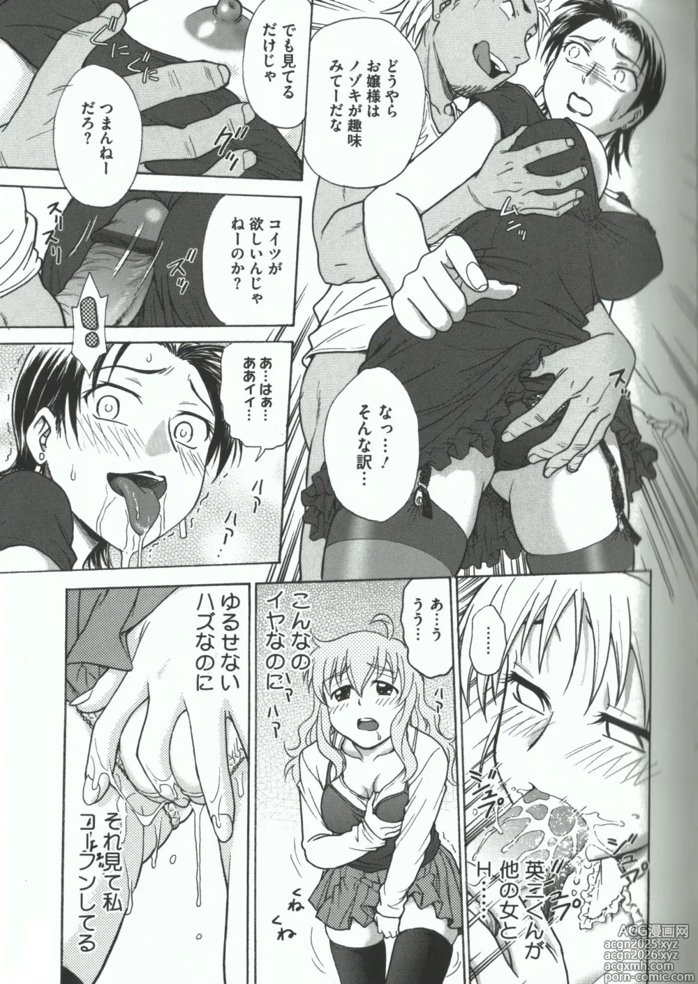 Page 49 of manga Youiku