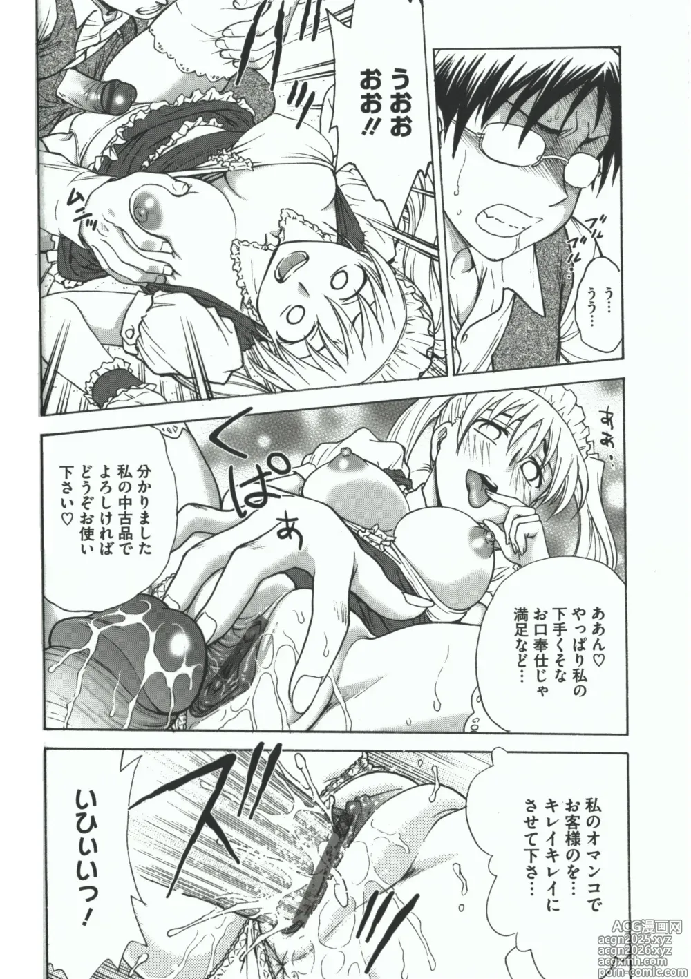 Page 50 of manga Youiku