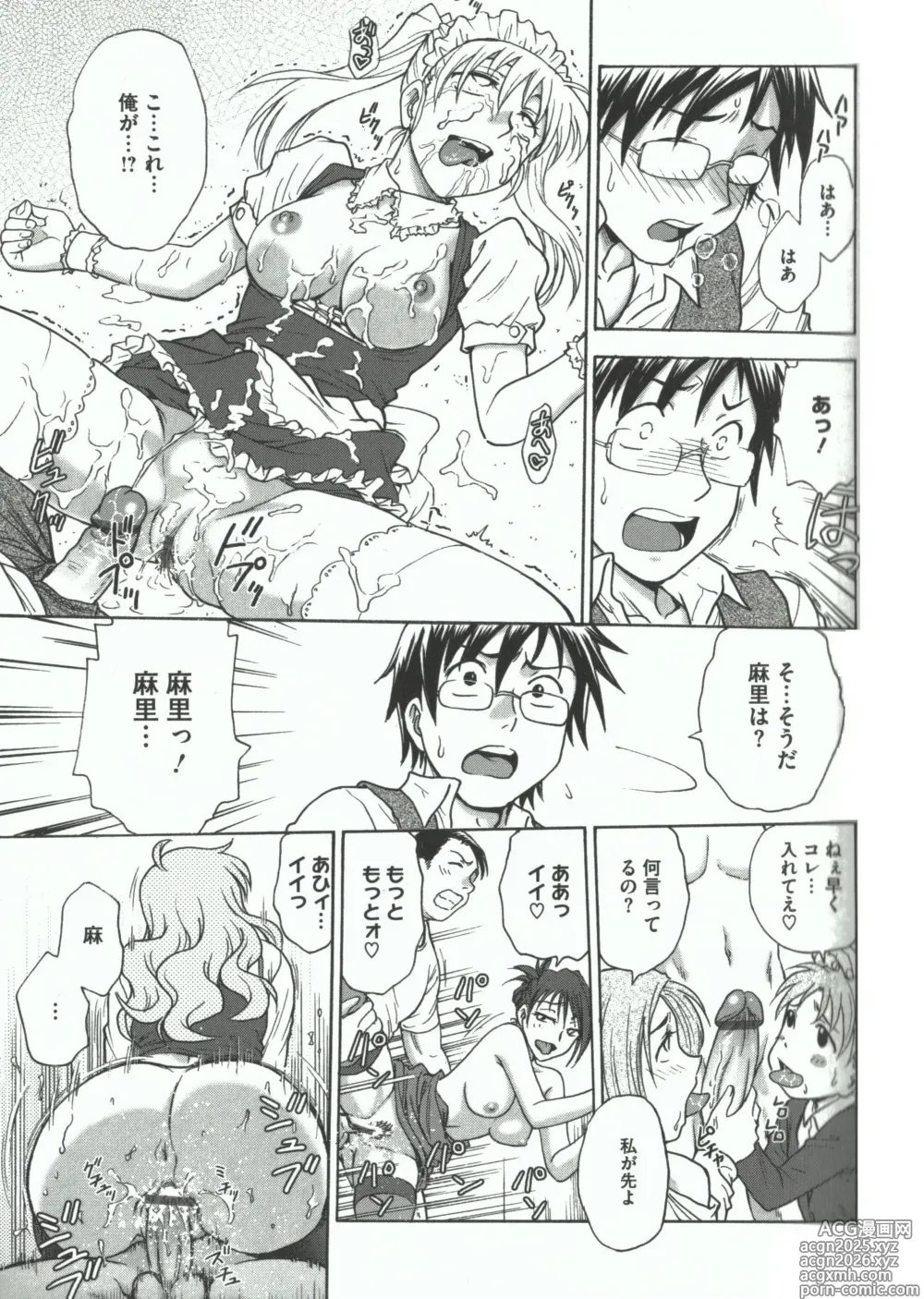 Page 53 of manga Youiku