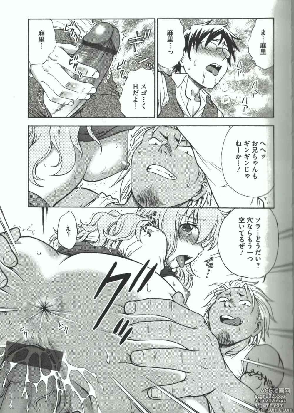 Page 55 of manga Youiku