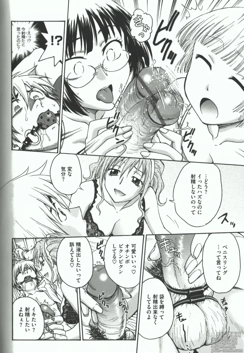 Page 70 of manga Youiku