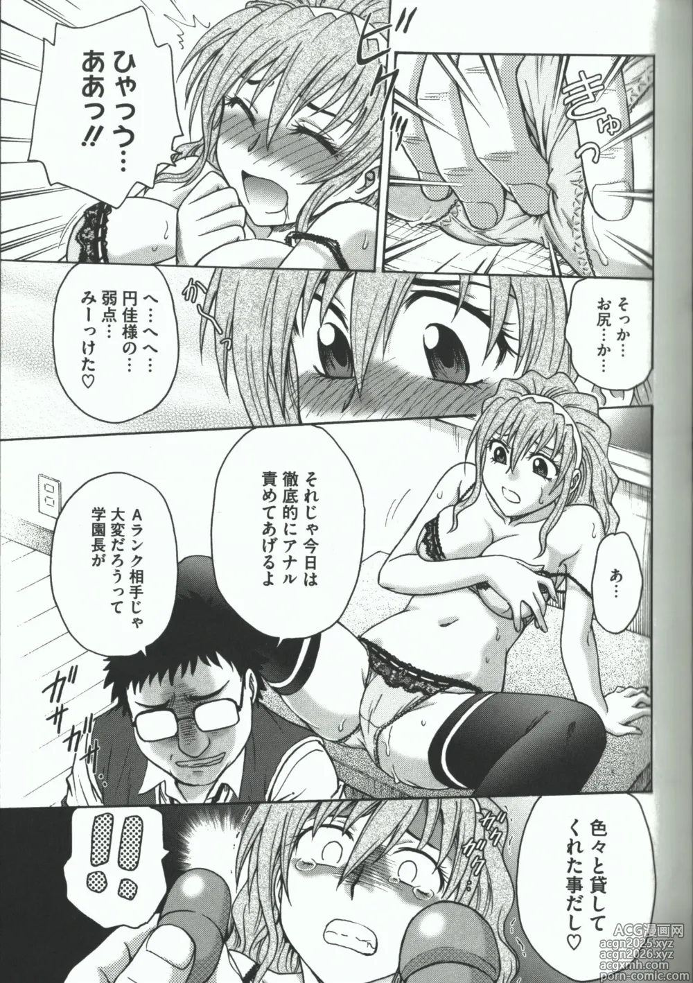 Page 87 of manga Youiku