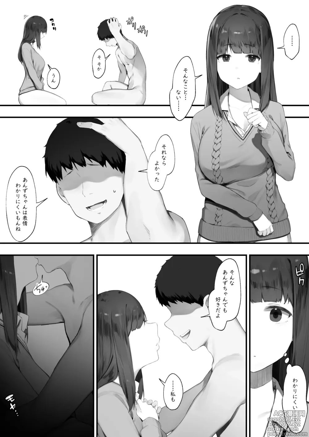 Page 2 of doujinshi NTR Muhoujou-chan